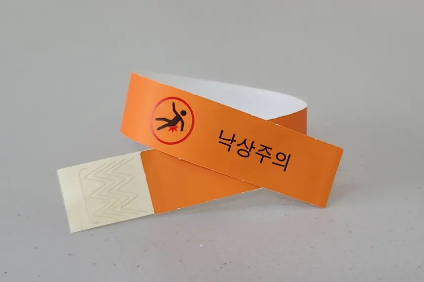 낙상주의 손목밴드 20×250mm